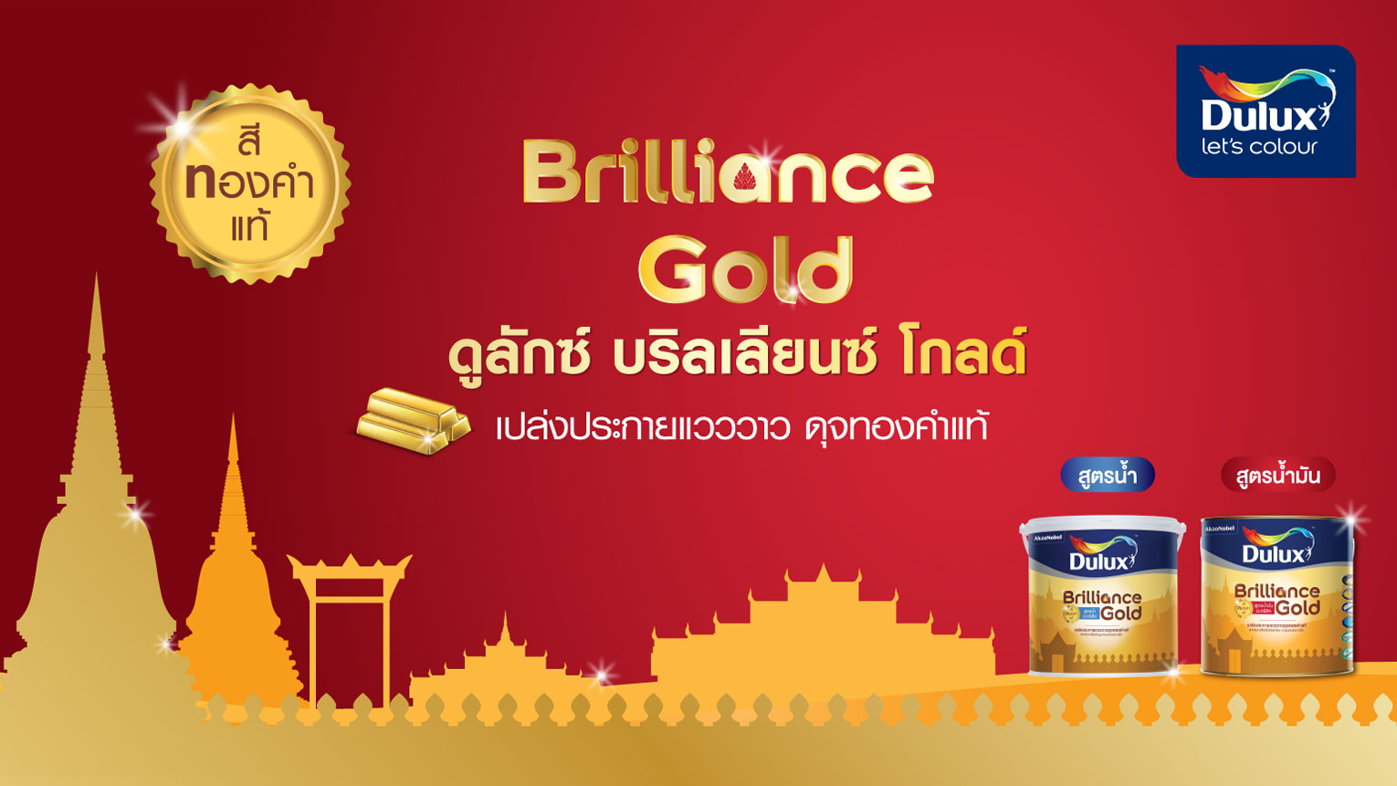 Banner Brilliance Gold